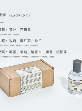 柏世曼白麝香淡香水清新学生