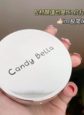 CandyBella碧空流云控油定妆粉饼