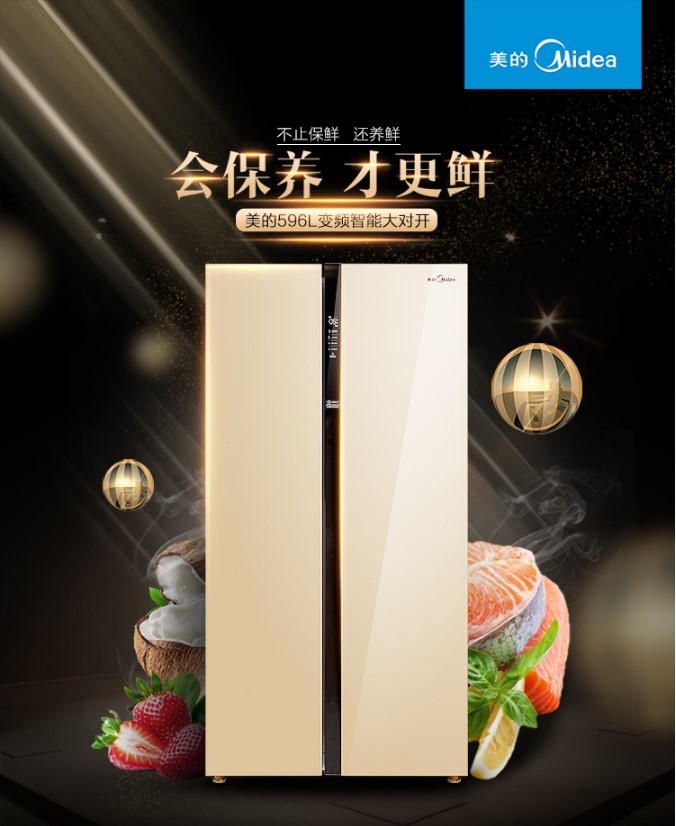 变频智能风冷无霜对开门冰箱家用 E 596WKPZM BCD 美 Midea 全新 变频智能风冷无霜对开门冰箱家用 E 596WKPZM BCD 美 Midea 全新