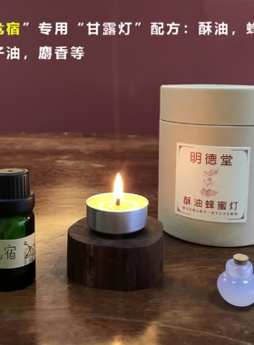 香薰蜡烛酥油灯蜂蜡灯