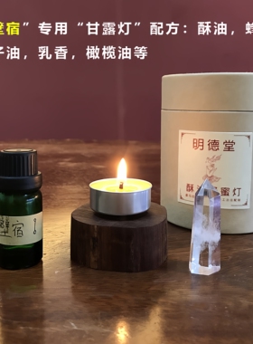 酥油灯，甘露灯，酥油蜡烛