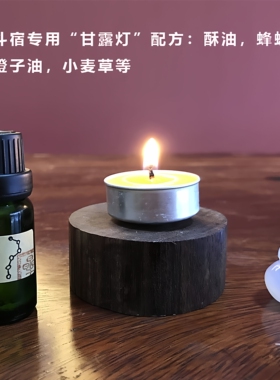 28星宿之【斗宿】专用甘露灯，明德堂酥油蜂蜜灯。供灯匠心精神。