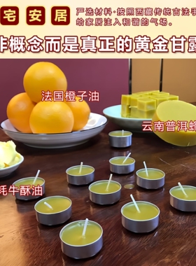 酥油灯明德堂酥油蜂蜜蜡烛