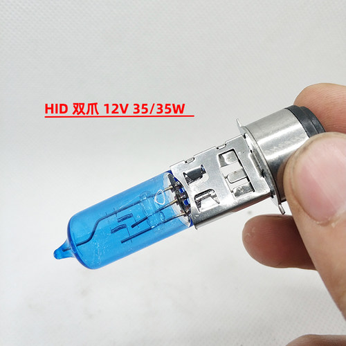 摩托车35W踏板车电动前大灯泡疝气白光双爪H4三爪大灯泡超亮12V - 图3