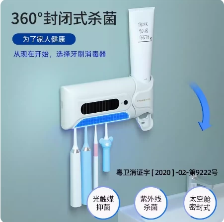 Универсальная лампа для стерилизации, умная антибактериальная зубная щетка на солнечной энергии