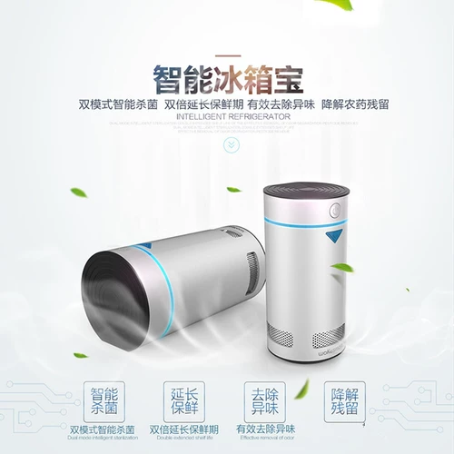 Быстрый антибактериальный электронный дезодорант