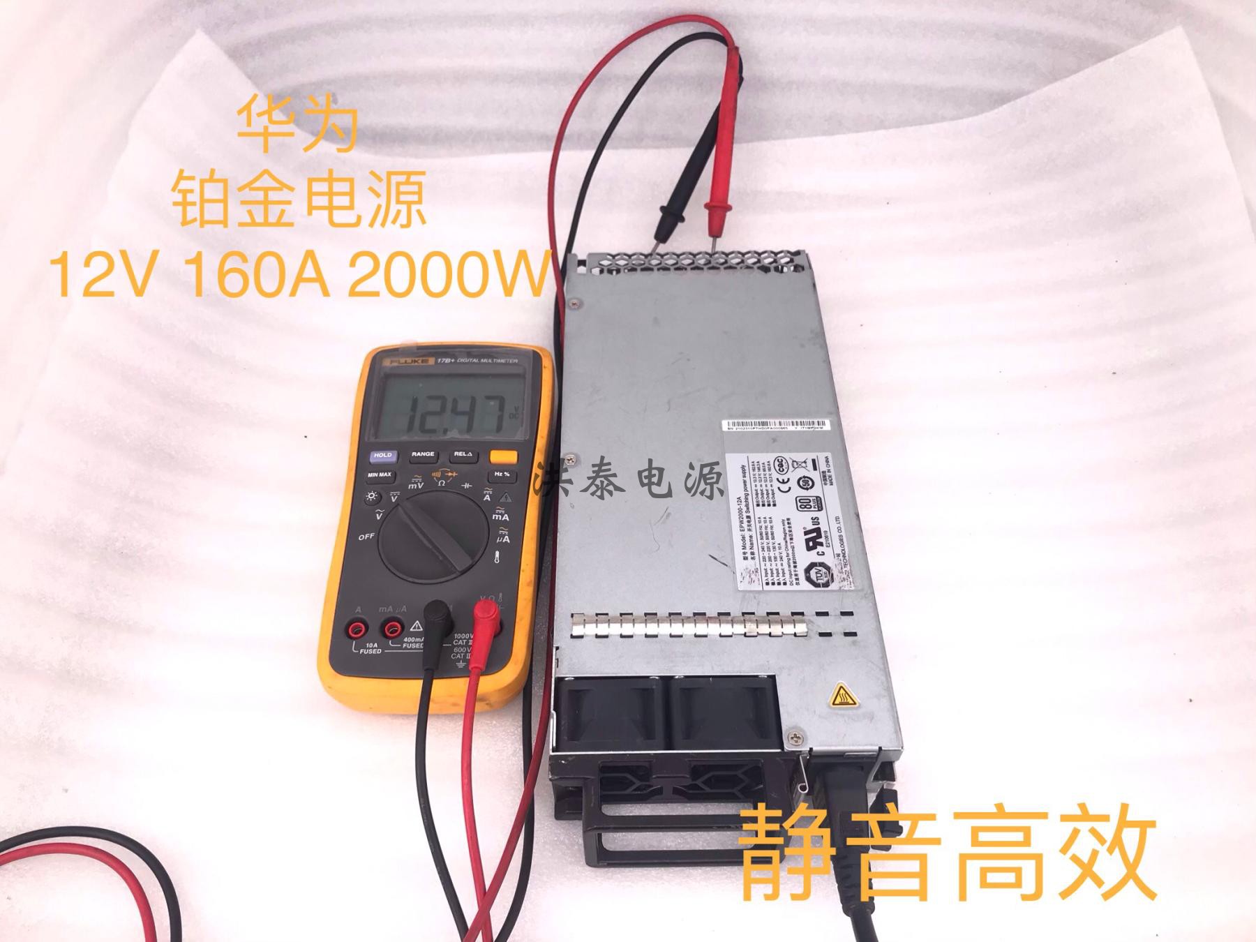 华为12V/65A/100A/200A/240A铂金静音电源750W/1200W/2000W/3000W-图1