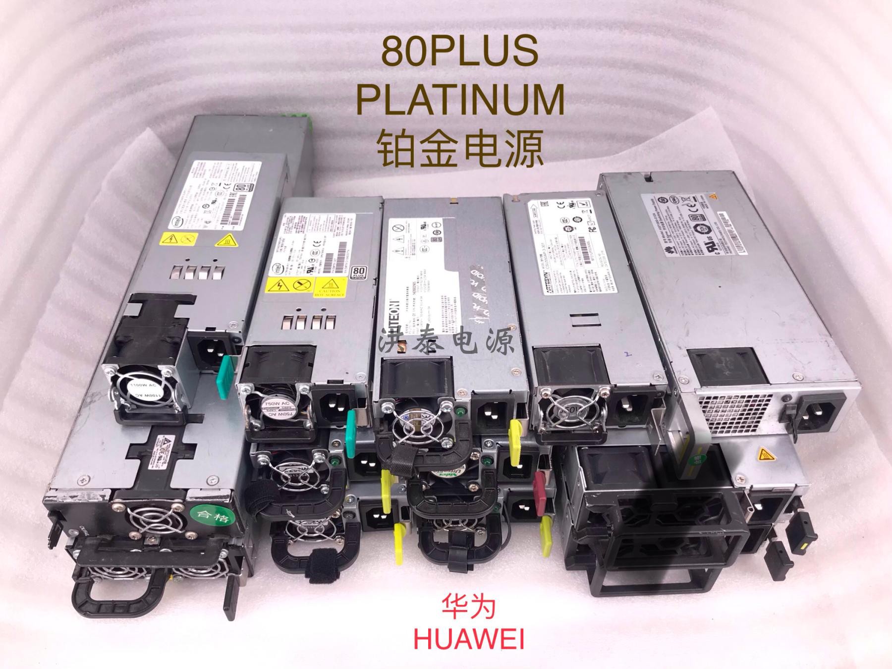 华为12V/65A/100A/200A/240A铂金静音电源750W/1200W/2000W/3000W-图0