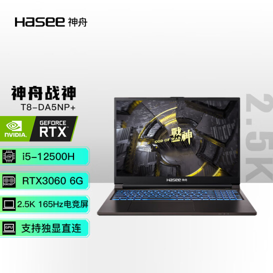 神舟战神T8-DA5NP+ 新12代i5 RTX3060游戏笔记本电脑 2.5K 165Hz - 图0