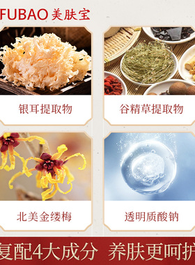 美肤宝五珍弹力保湿紧致精华液