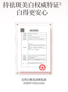 美肤宝自然白炫彩特惠礼盒美白淡斑水乳护肤品套装官方店正品旗舰