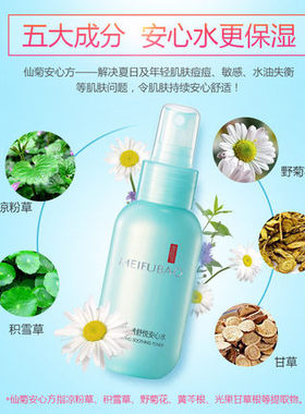 买1送1水漾沁透舒悦安心补水舒缓