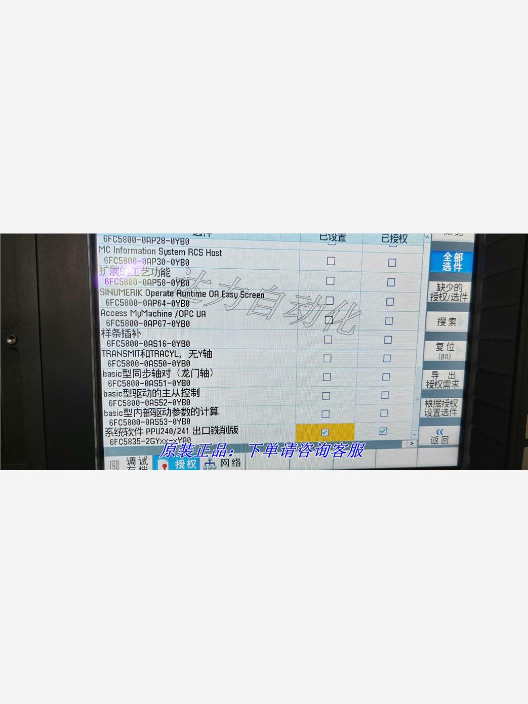议价出西门子系统控制卡，定位轴授权卡/辅助主轴6FC5835-2G - 图0