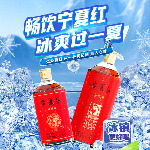 宁夏红12度红宝姑娘枸杞酒特产低度鲜果发酵半甜型整箱小酒168ml - 图0