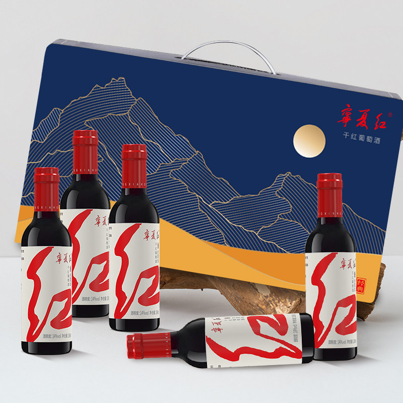 宁夏红贺兰山东麓产区经典赤霞珠干红葡萄酒188ml6瓶送精美外盒,淘宝优惠券,粉丝福利购,淘宝优惠卷