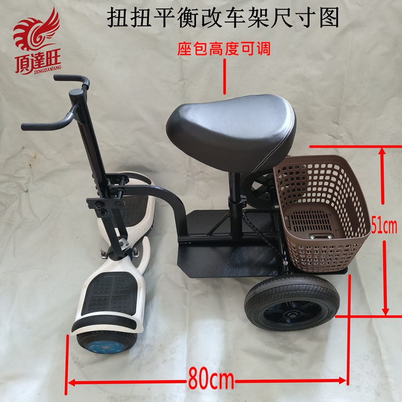 智能平衡车防摔改装车架两轮改装四轮飘移车改装平衡车辅助车架 - 图2