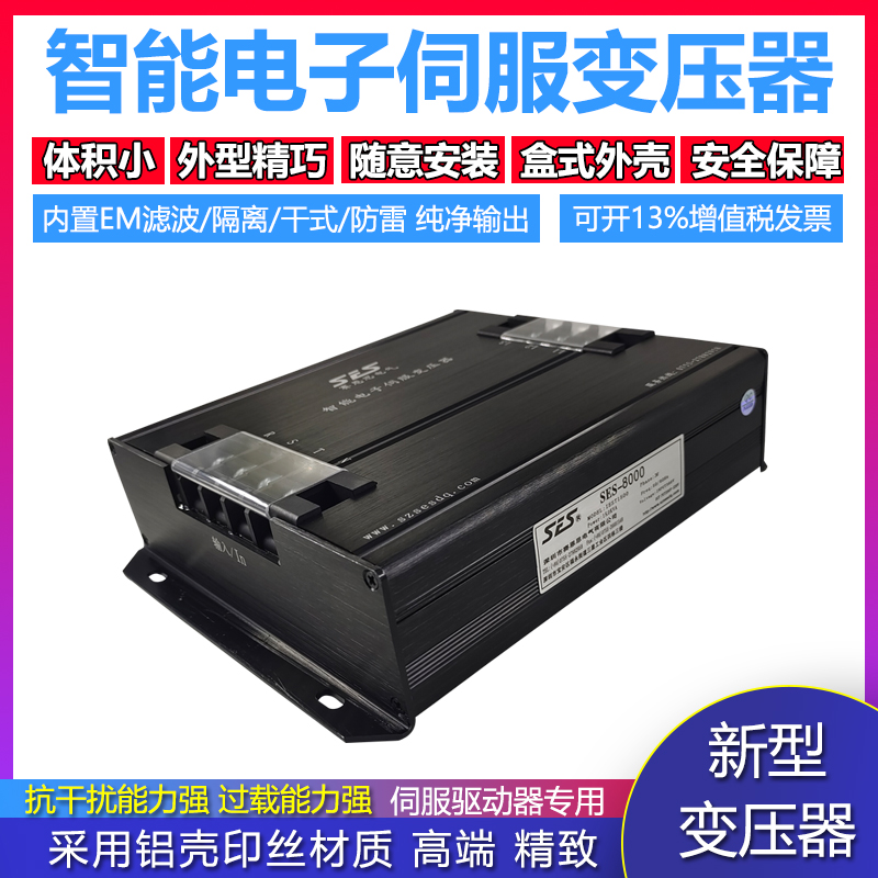 智能电子伺服变压器13KW-23KW 三相干式隔离变压器380v变220v200v