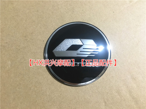 钱江QJ追600赛600RR赛350车标左右侧护板标贴亚克力标志圆标 标牌 - 图1