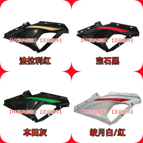 钱江新款QJ赛600脚防护板装饰板600-3D小包围三角板前通风口护罩 - 图3