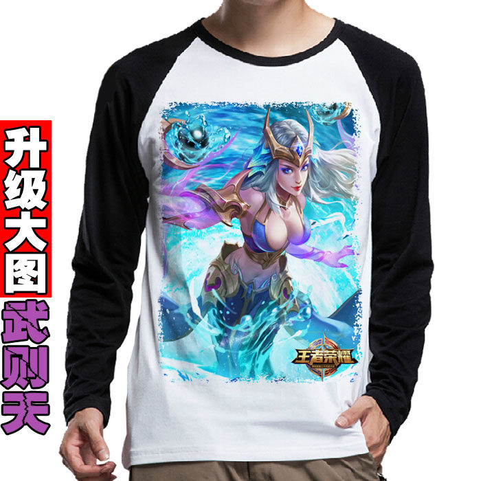 武则天 王者荣耀皮肤 东方不败 海洋之心 女帝 长袖T恤男女秋宽松