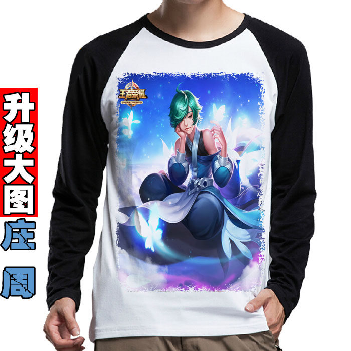 庄周 王者荣耀皮肤 鲤鱼之梦 蜃楼王 逍遥梦幻 长袖T恤男女秋宽松