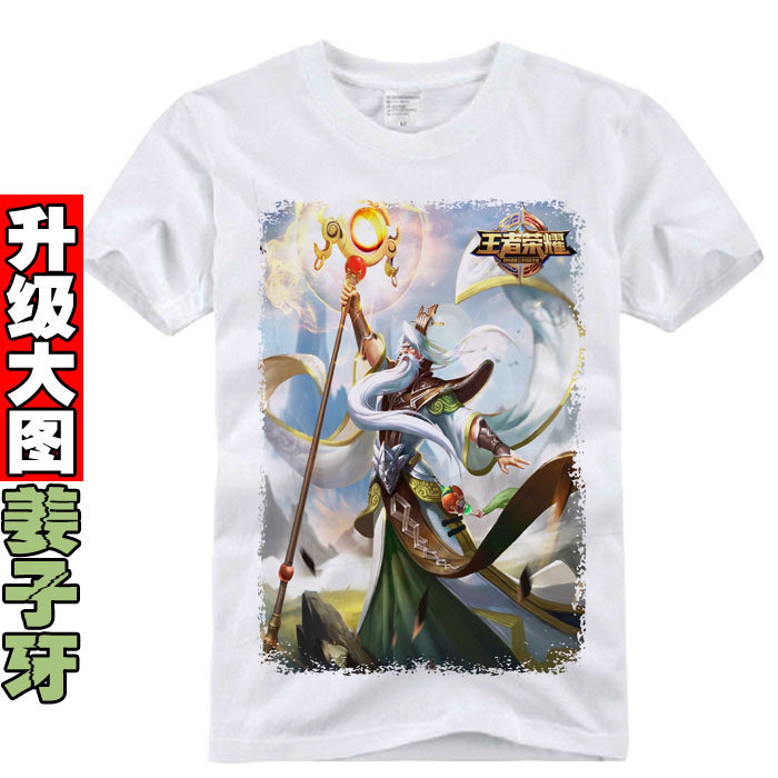 姜子牙 王者荣耀皮肤 时尚教父太古魔导 半截袖宽松短袖T恤男女夏