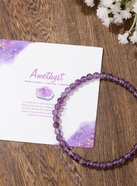 4mm天然水晶手链半宝石手链 多宝紫晶黄水晶弹力手串卡片套装礼物