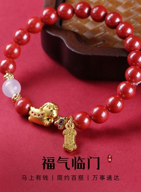 马上有钱本命年手链7a天然红玛瑙高品质朱砂帝砂手饰马年朱砂手串