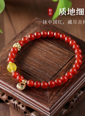 本命红玛瑙手链新中式黄玛瑙转运珠手串招财百搭时尚气质送礼优选