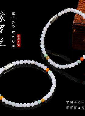天然a货紫罗兰翡翠手链新中式素圈玉珠手串冰莹水润温柔气质手串