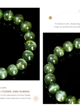 天然绿磷灰石猫眼手链