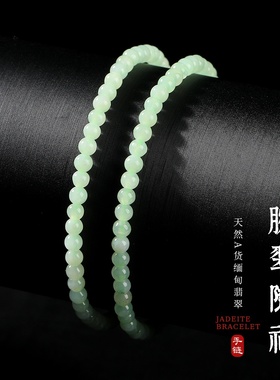 缅甸翡翠手链女时尚简约款高品质冰糯种天然a货缅甸翡翠手串礼物