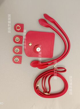 编织材料饺子包配件手工蝶蝶团迷你DIY龙骧包仿真皮勾织包套装