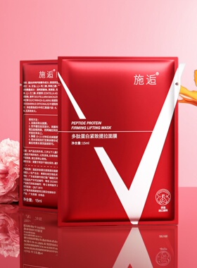 明星推荐芭莎红升级胶原水光面膜