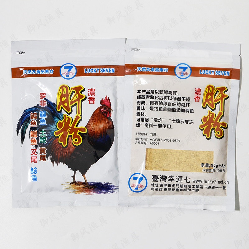 幸运七鸡肝粉罗非鲤鱼鲮鱼鲶鱼鳊鱼鱲鱼叉尾黑坑野钓钓鱼饵添加剂,淘宝优惠券,粉丝福利购,淘宝优惠卷