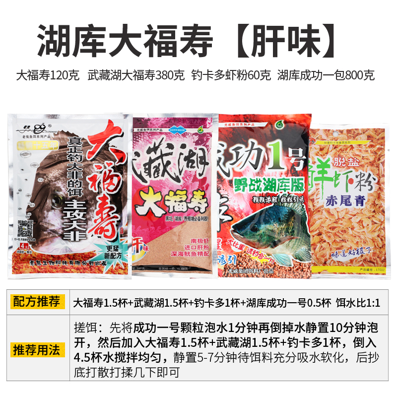 老鬼鱼饵 大福寿罗非鱼料浓腥饵料野战湖库版大非新配方加量装 - 图2