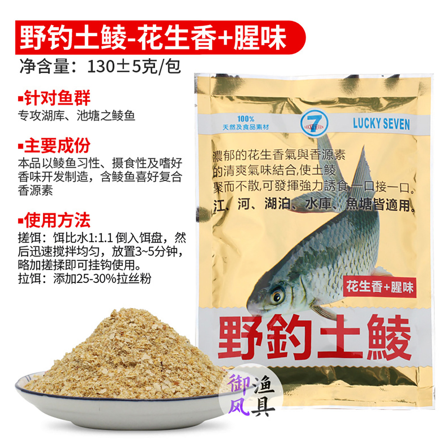 幸运7土鲮鱼饵专攻广东鲮鱼黑坑野钓统杀土凌鱼料打窝鱼饵料,淘宝优惠券,粉丝福利购,淘宝优惠卷