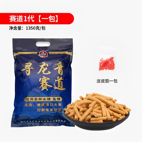 赛道2寻龙青赛道战青颗粒饵料小药黑坑野钓大青草鱼黑鲩鲤鱼钓饵 - 图0