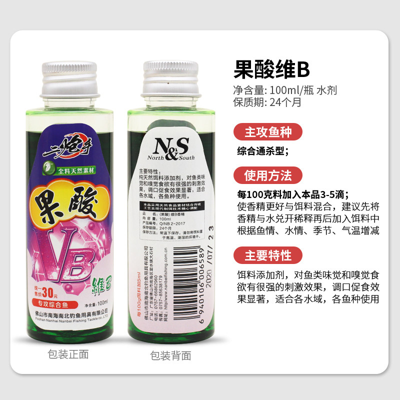 南北二炮手钓鱼小药黑坑野钓添加剂饵料鲫鱼鲤鱼罗非诱鱼鱼饵小药,淘宝优惠券,粉丝福利购,淘宝优惠卷