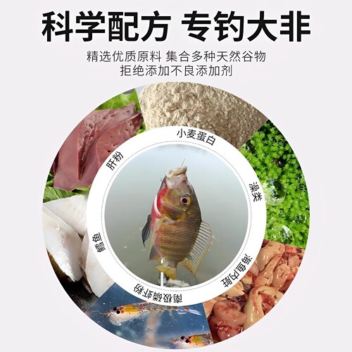 老鬼鱼饵 大福寿罗非鱼料浓腥饵料野战湖库版大非新配方加量装 - 图0