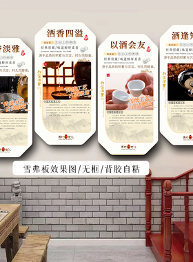 可定制可发票白酒馆酒庄酒厂挂画