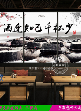 酿酒白酒制作工艺装饰画酒馆酒庄酒窖酒坊壁挂画酒文化背景画壁画