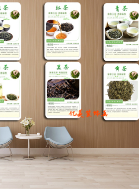 春茶文化背景墙壁挂画绿茶庄茶室茶叶店装饰画新茶上市海报贴纸