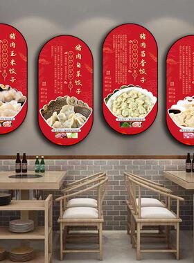 东北饺子馆手工装饰画
