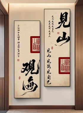 风生水起见山见海办公室挂画禅意励志书房茶室客厅装饰画书法牌匾