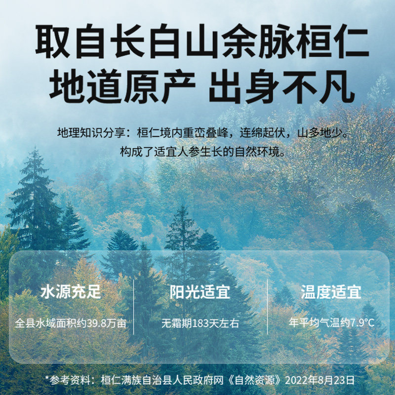 人参礼盒北京同仁堂人参片68g切片 北京同仁堂健康人参/园参及其制品