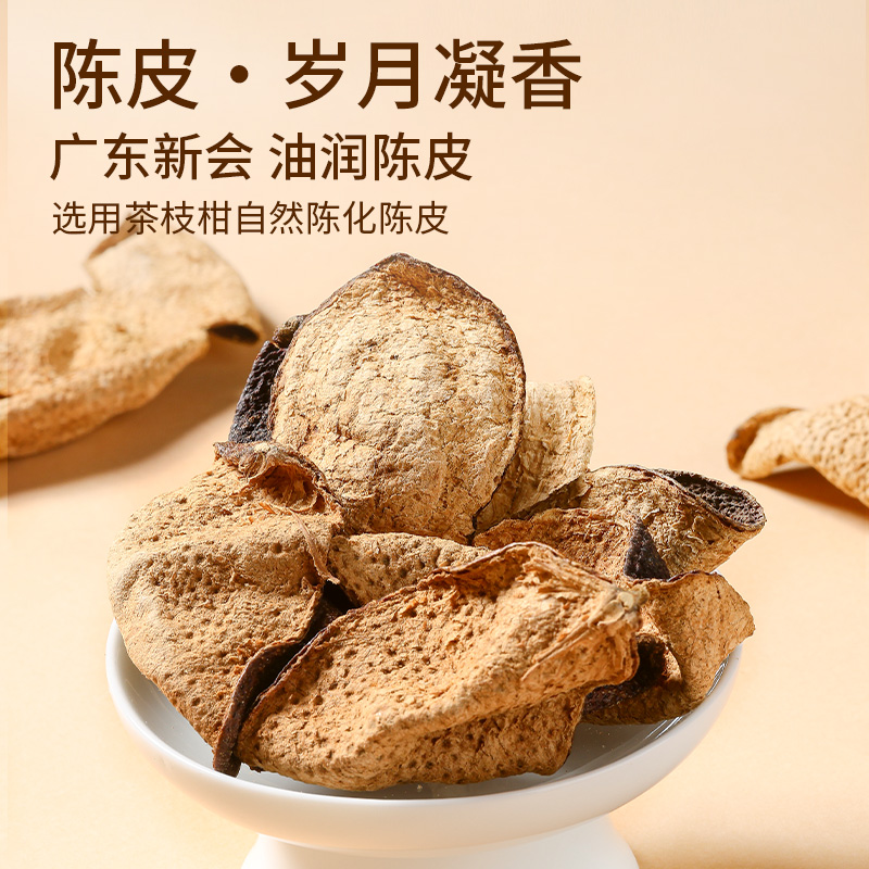 【正宗同仁堂品牌】北京同仁堂云南陈皮普洱熟茶大叶种茶叶旗舰店 - 图0