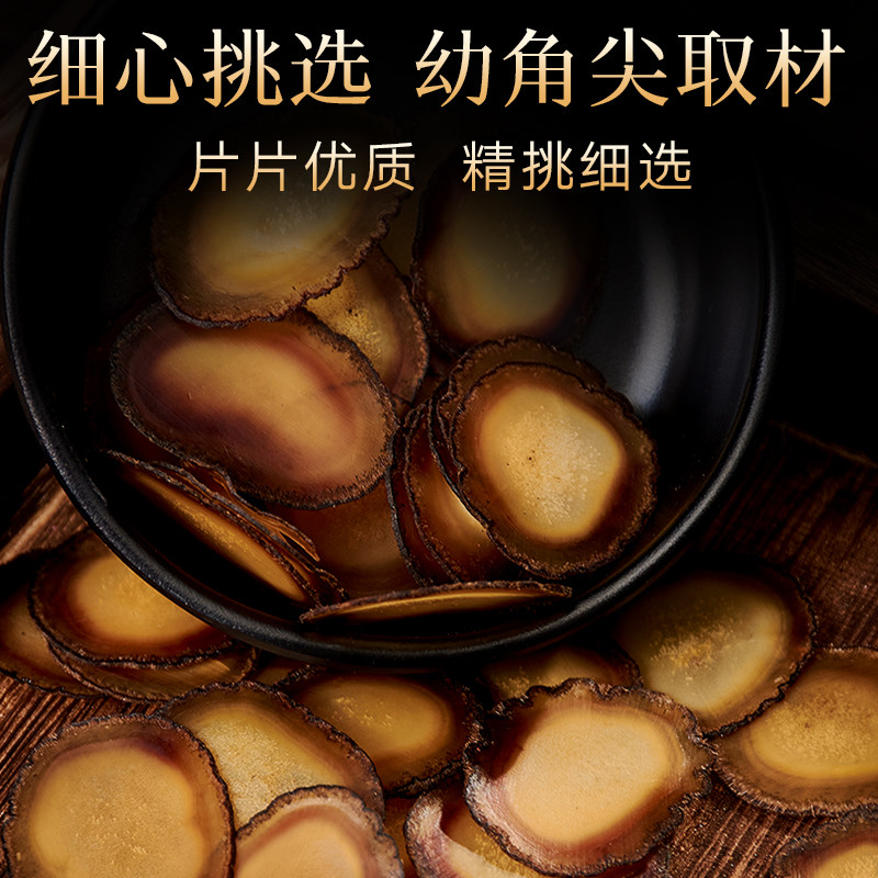 北京同仁堂蜡片2#8g鹿茸片鹿茸 北京同仁堂健康鹿茸片