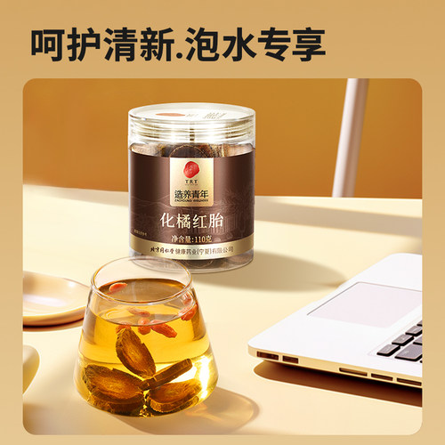 北京同仁堂化橘红胎正宗广东化州橘红片润旗舰店正品喉泡茶泡水 - 图2