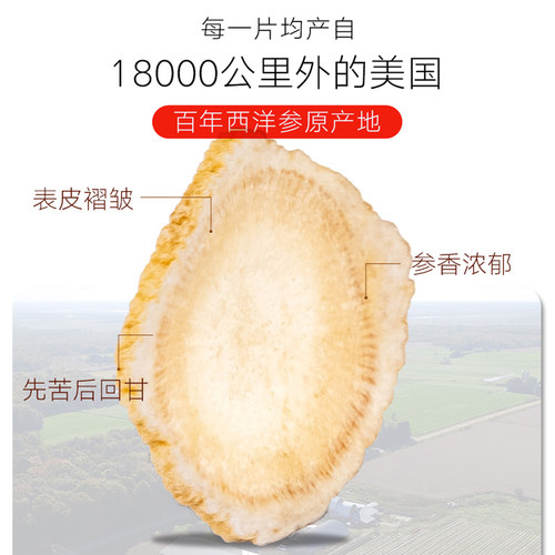 北京同仁堂美国花旗参西洋参片官方旗舰店正品4#90g节日礼品礼物 - 图1